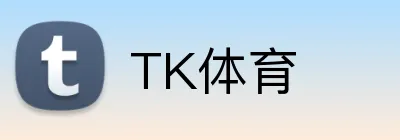 TK体育 logo
